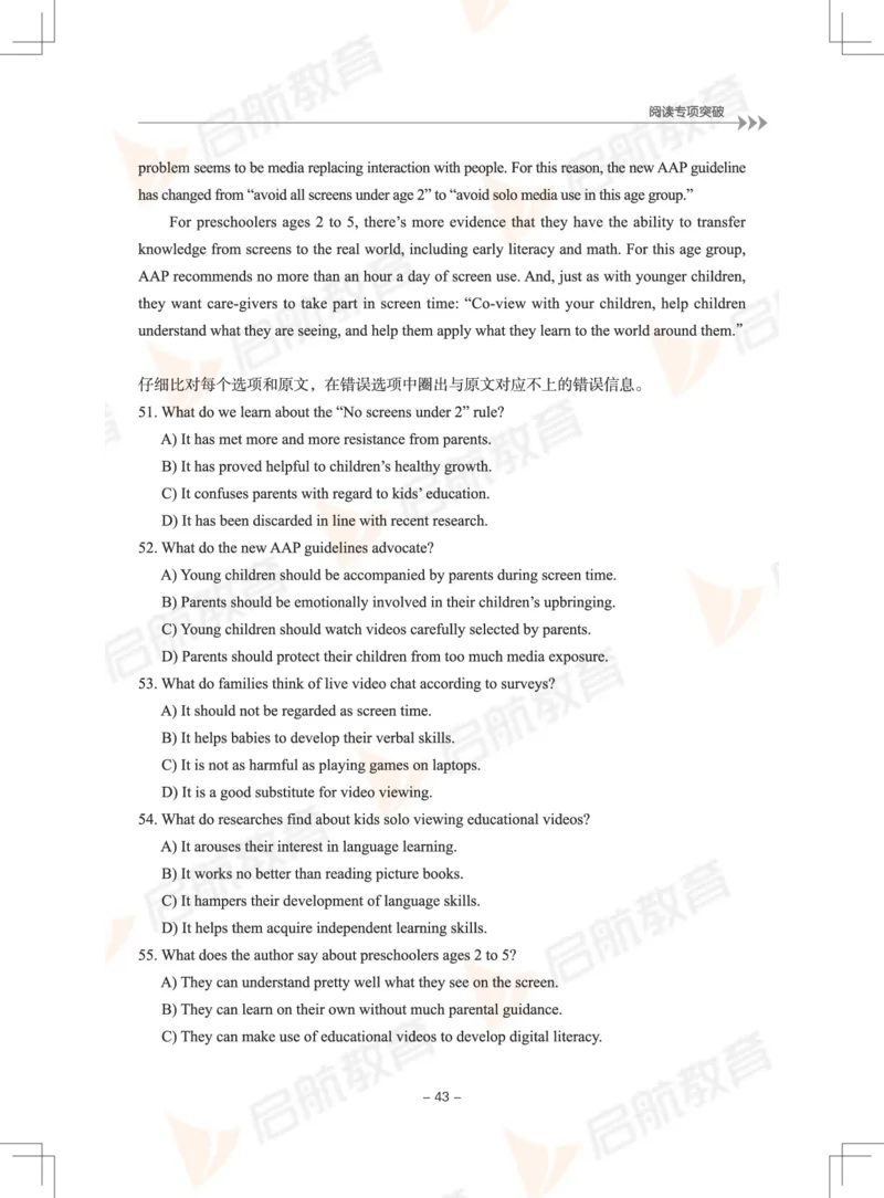 大学英语6级专项突破手册_英语四六级保存避免失效_最新更新，视频都在这_2026，6月六级速转存易和谐_1、2025年6月六级_13.2026六级英语刘晓燕-保命班_2025年6月晓燕六级全程班保命班