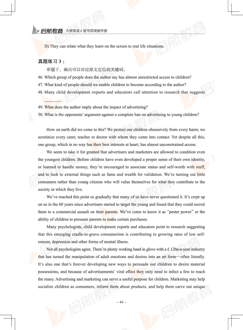 大学英语6级专项突破手册_英语四六级保存避免失效_最新更新，视频都在这_2026，6月六级速转存易和谐_1、2025年6月六级_13.2026六级英语刘晓燕-保命班_2025年6月晓燕六级全程班保命班