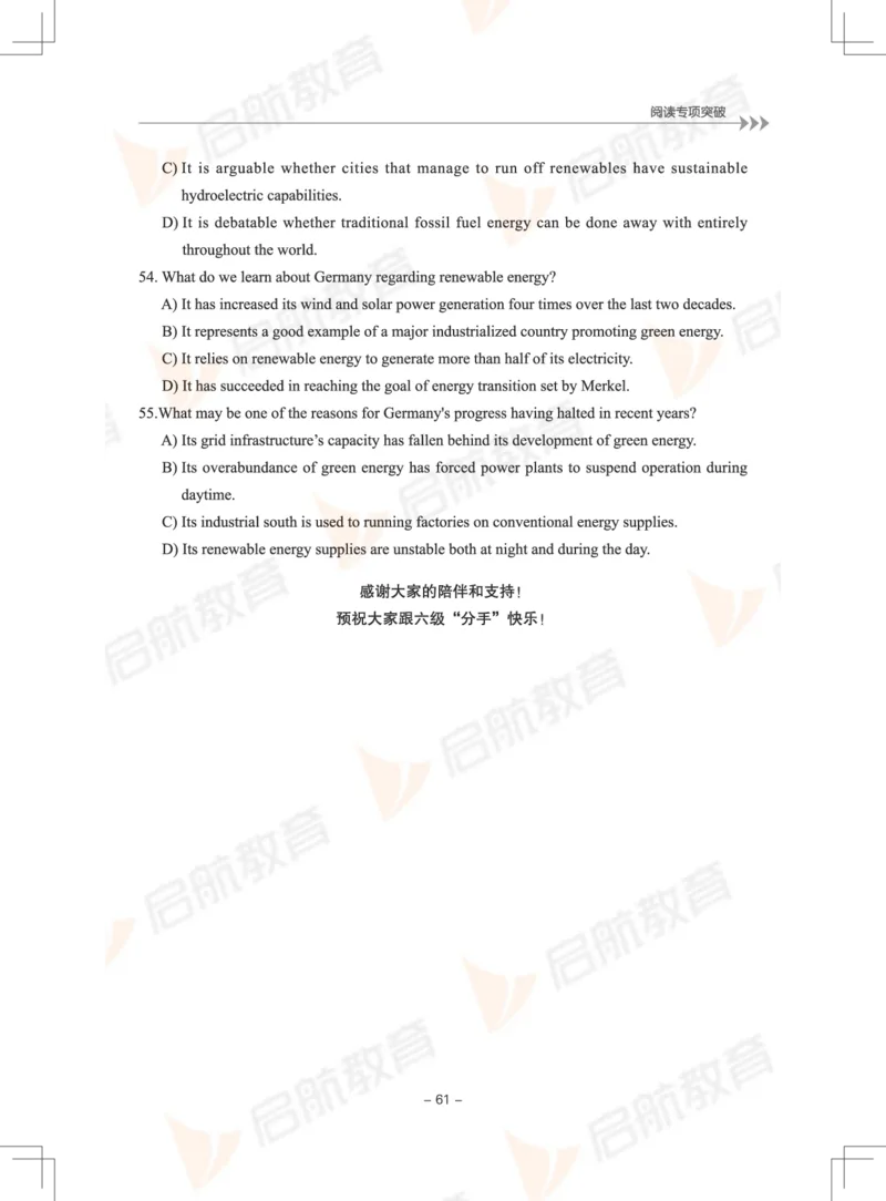 大学英语6级专项突破手册_英语四六级保存避免失效_最新更新，视频都在这_2026，6月六级速转存易和谐_1、2025年6月六级_13.2026六级英语刘晓燕-保命班_2025年6月晓燕六级全程班保命班