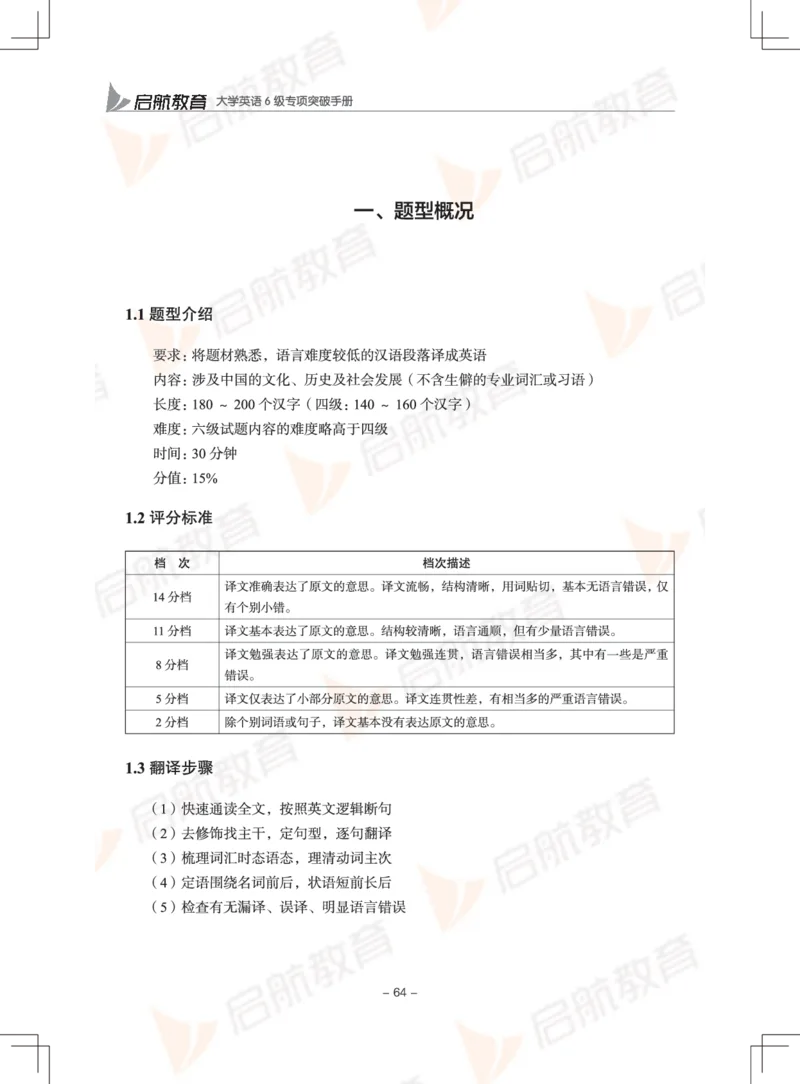 大学英语6级专项突破手册_英语四六级保存避免失效_最新更新，视频都在这_2026，6月六级速转存易和谐_1、2025年6月六级_13.2026六级英语刘晓燕-保命班_2025年6月晓燕六级全程班保命班
