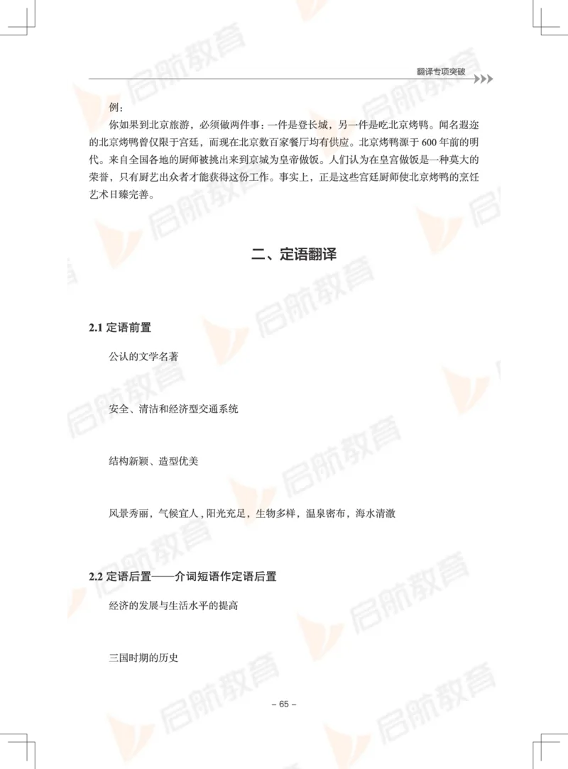 大学英语6级专项突破手册_英语四六级保存避免失效_最新更新，视频都在这_2026，6月六级速转存易和谐_1、2025年6月六级_13.2026六级英语刘晓燕-保命班_2025年6月晓燕六级全程班保命班