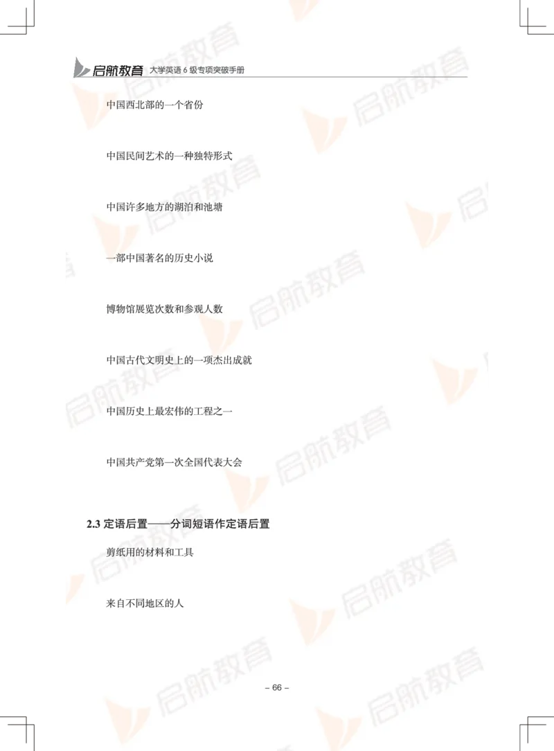 大学英语6级专项突破手册_英语四六级保存避免失效_最新更新，视频都在这_2026，6月六级速转存易和谐_1、2025年6月六级_13.2026六级英语刘晓燕-保命班_2025年6月晓燕六级全程班保命班