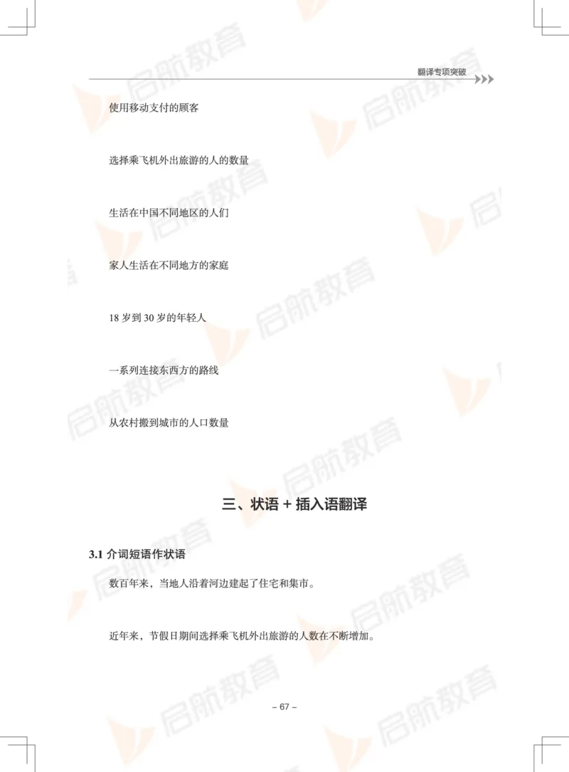 大学英语6级专项突破手册_英语四六级保存避免失效_最新更新，视频都在这_2026，6月六级速转存易和谐_1、2025年6月六级_13.2026六级英语刘晓燕-保命班_2025年6月晓燕六级全程班保命班