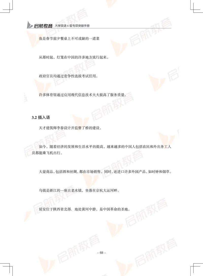 大学英语6级专项突破手册_英语四六级保存避免失效_最新更新，视频都在这_2026，6月六级速转存易和谐_1、2025年6月六级_13.2026六级英语刘晓燕-保命班_2025年6月晓燕六级全程班保命班