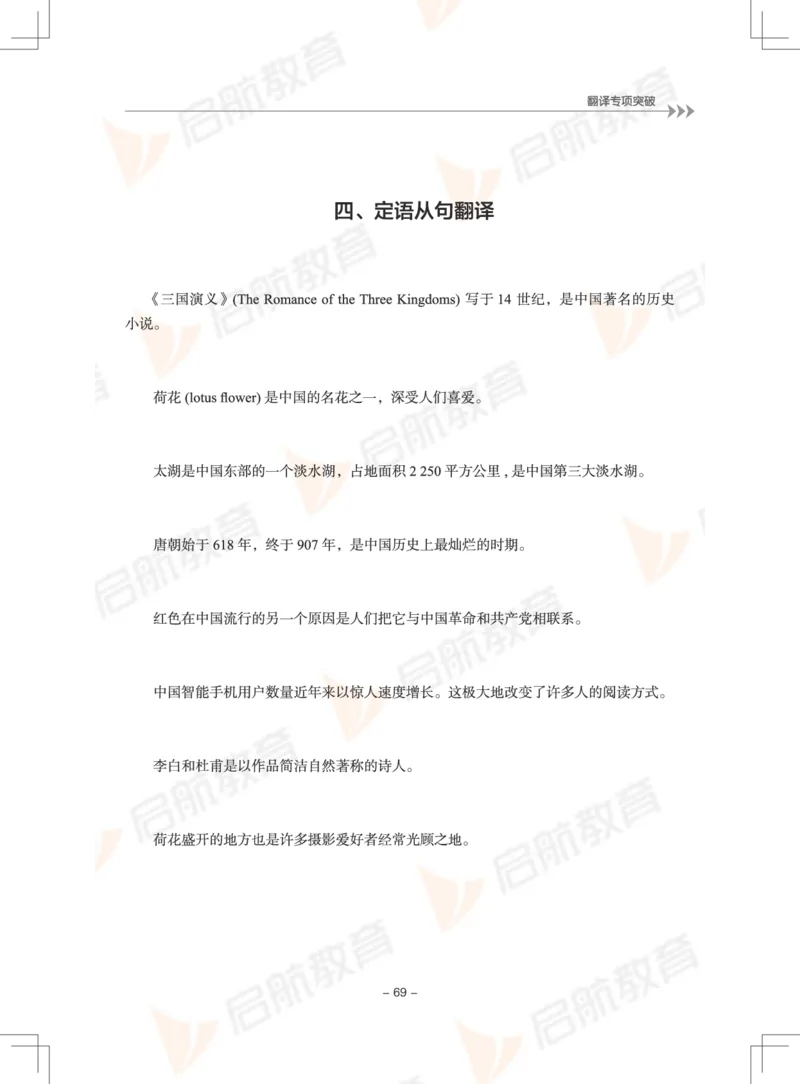 大学英语6级专项突破手册_英语四六级保存避免失效_最新更新，视频都在这_2026，6月六级速转存易和谐_1、2025年6月六级_13.2026六级英语刘晓燕-保命班_2025年6月晓燕六级全程班保命班