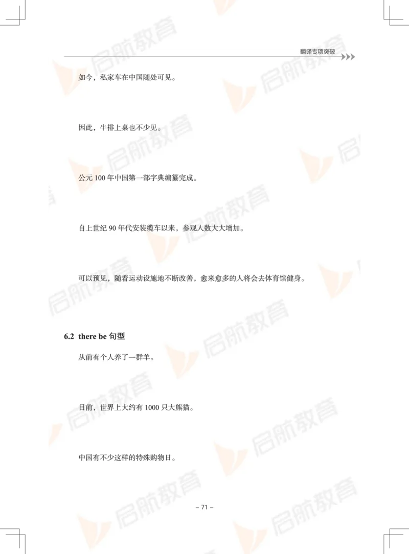 大学英语6级专项突破手册_英语四六级保存避免失效_最新更新，视频都在这_2026，6月六级速转存易和谐_1、2025年6月六级_13.2026六级英语刘晓燕-保命班_2025年6月晓燕六级全程班保命班