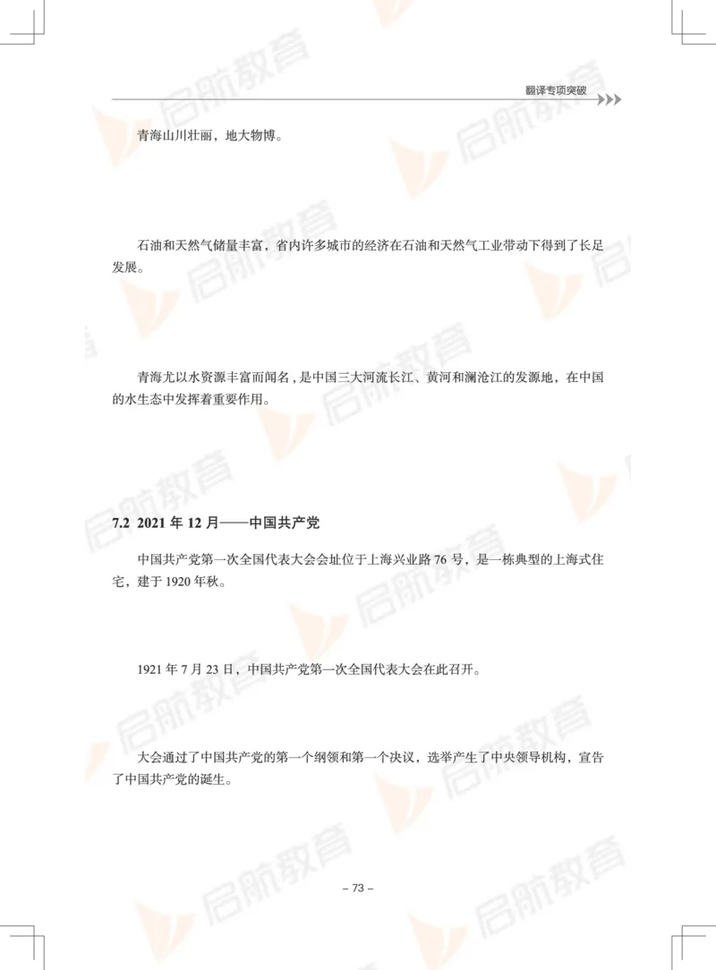 大学英语6级专项突破手册_英语四六级保存避免失效_最新更新，视频都在这_2026，6月六级速转存易和谐_1、2025年6月六级_13.2026六级英语刘晓燕-保命班_2025年6月晓燕六级全程班保命班