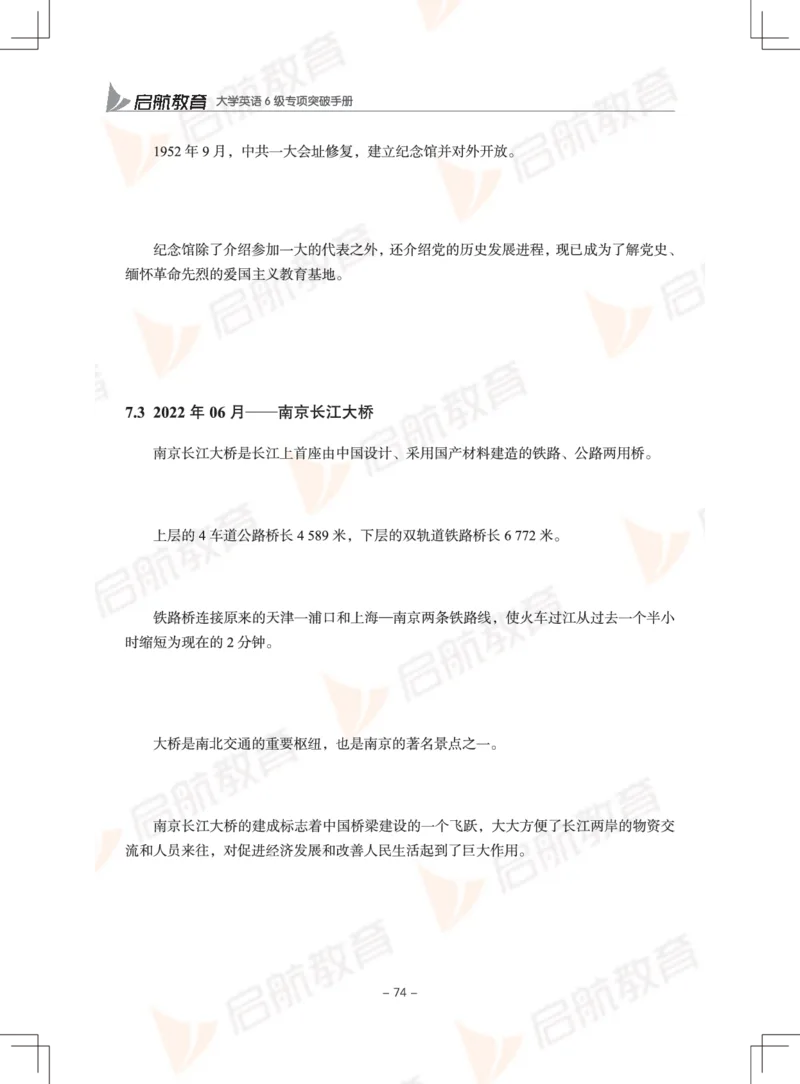 大学英语6级专项突破手册_英语四六级保存避免失效_最新更新，视频都在这_2026，6月六级速转存易和谐_1、2025年6月六级_13.2026六级英语刘晓燕-保命班_2025年6月晓燕六级全程班保命班