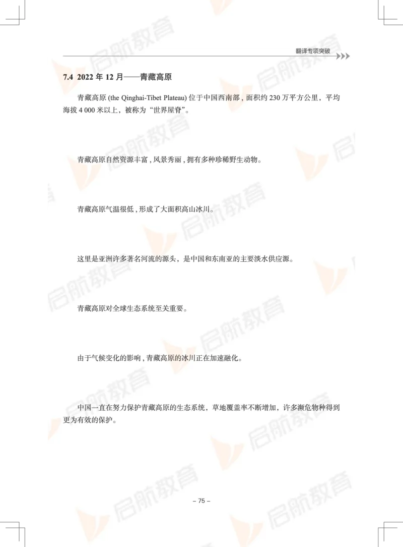 大学英语6级专项突破手册_英语四六级保存避免失效_最新更新，视频都在这_2026，6月六级速转存易和谐_1、2025年6月六级_13.2026六级英语刘晓燕-保命班_2025年6月晓燕六级全程班保命班