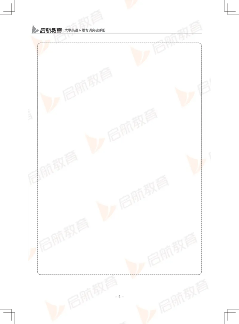 大学英语6级专项突破手册_英语四六级保存避免失效_最新更新，视频都在这_2026，6月六级速转存易和谐_1、2025年6月六级_13.2026六级英语刘晓燕-保命班_2025年6月晓燕六级全程班保命班