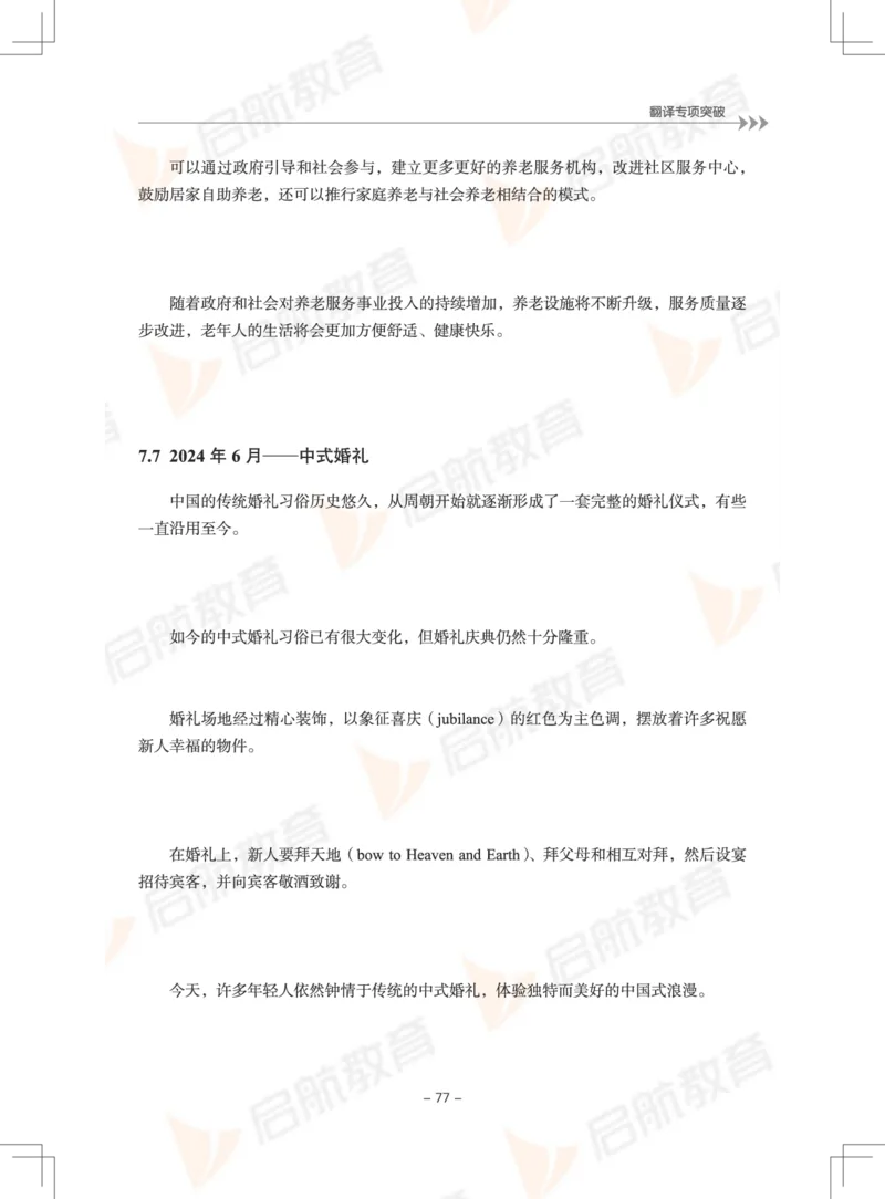 大学英语6级专项突破手册_英语四六级保存避免失效_最新更新，视频都在这_2026，6月六级速转存易和谐_1、2025年6月六级_13.2026六级英语刘晓燕-保命班_2025年6月晓燕六级全程班保命班