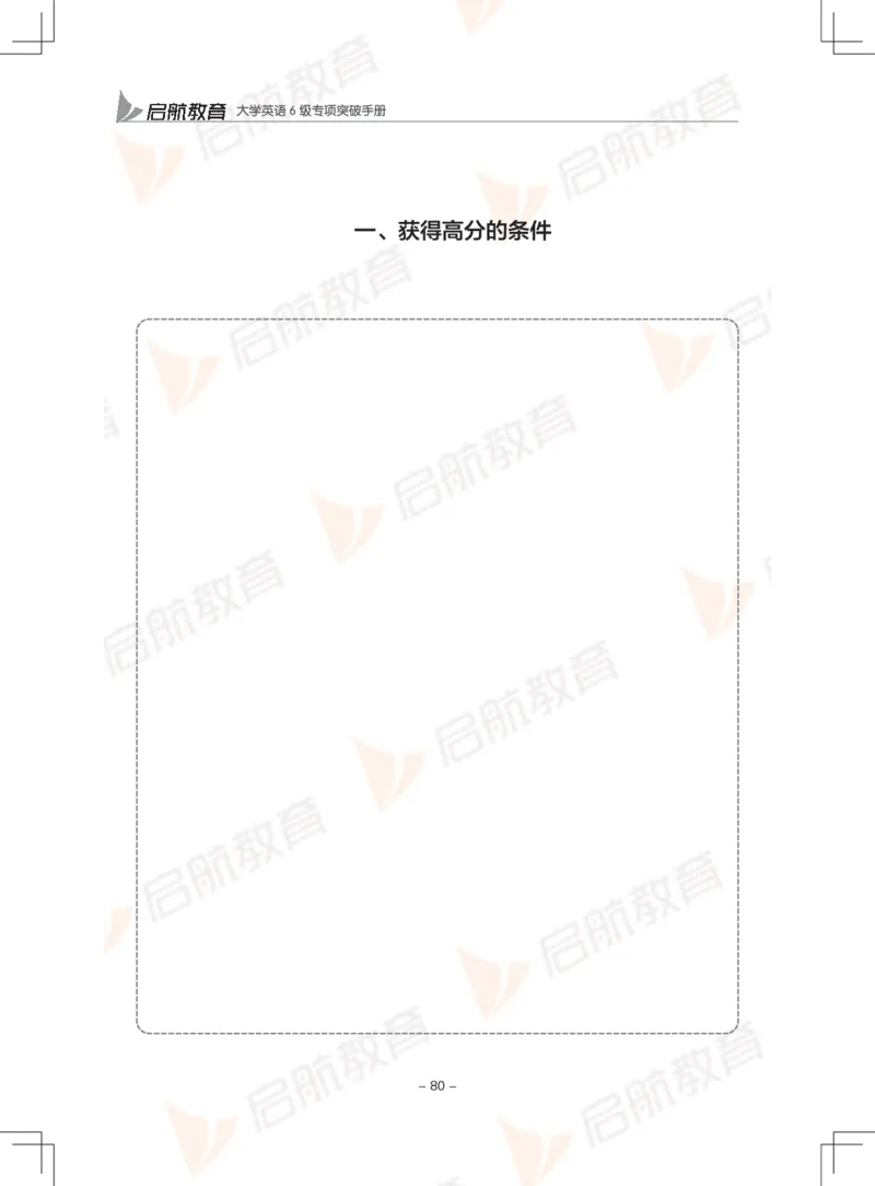 大学英语6级专项突破手册_英语四六级保存避免失效_最新更新，视频都在这_2026，6月六级速转存易和谐_1、2025年6月六级_13.2026六级英语刘晓燕-保命班_2025年6月晓燕六级全程班保命班