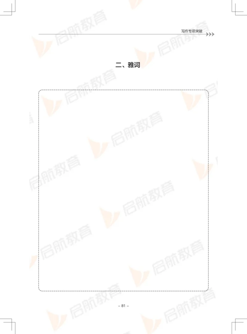 大学英语6级专项突破手册_英语四六级保存避免失效_最新更新，视频都在这_2026，6月六级速转存易和谐_1、2025年6月六级_13.2026六级英语刘晓燕-保命班_2025年6月晓燕六级全程班保命班