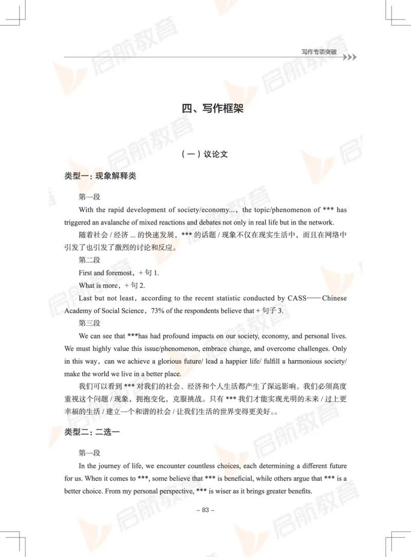 大学英语6级专项突破手册_英语四六级保存避免失效_最新更新，视频都在这_2026，6月六级速转存易和谐_1、2025年6月六级_13.2026六级英语刘晓燕-保命班_2025年6月晓燕六级全程班保命班
