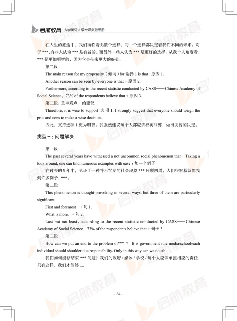 大学英语6级专项突破手册_英语四六级保存避免失效_最新更新，视频都在这_2026，6月六级速转存易和谐_1、2025年6月六级_13.2026六级英语刘晓燕-保命班_2025年6月晓燕六级全程班保命班