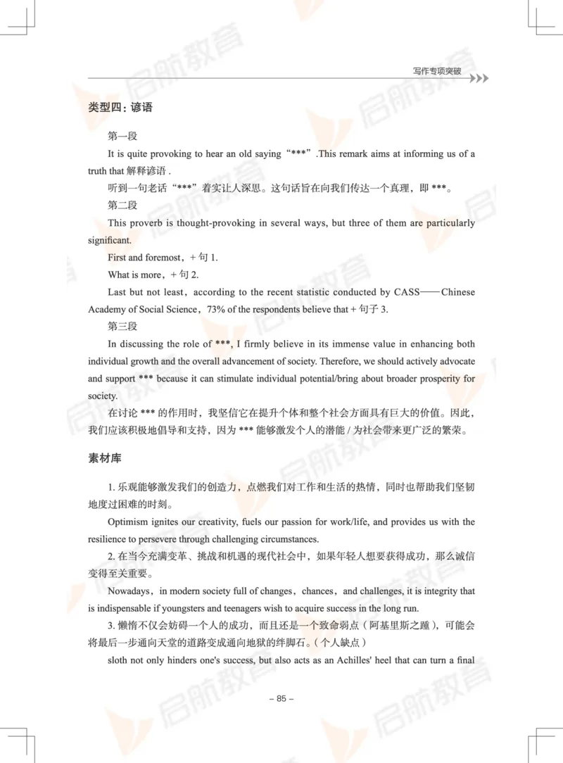 大学英语6级专项突破手册_英语四六级保存避免失效_最新更新，视频都在这_2026，6月六级速转存易和谐_1、2025年6月六级_13.2026六级英语刘晓燕-保命班_2025年6月晓燕六级全程班保命班