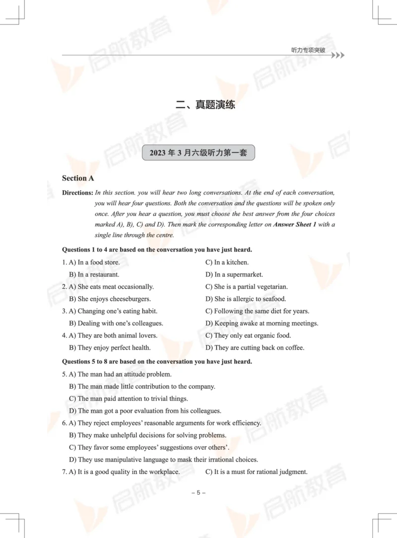 大学英语6级专项突破手册_英语四六级保存避免失效_最新更新，视频都在这_2026，6月六级速转存易和谐_1、2025年6月六级_13.2026六级英语刘晓燕-保命班_2025年6月晓燕六级全程班保命班