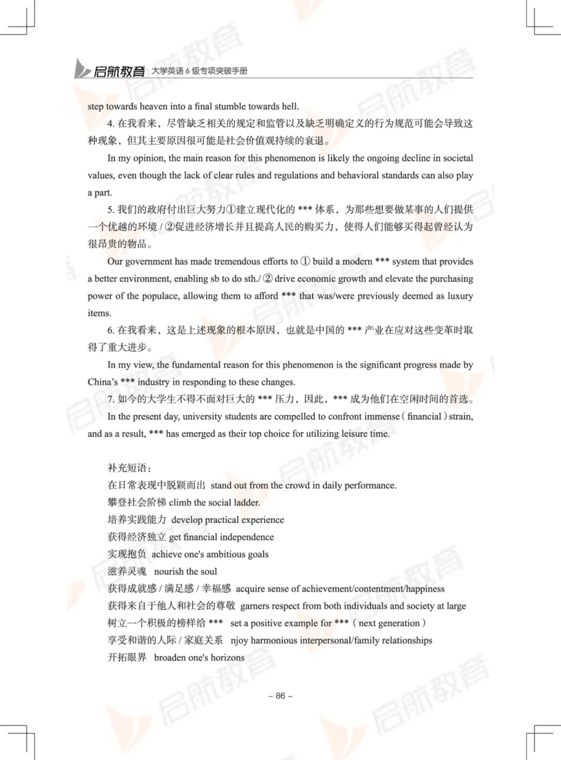 大学英语6级专项突破手册_英语四六级保存避免失效_最新更新，视频都在这_2026，6月六级速转存易和谐_1、2025年6月六级_13.2026六级英语刘晓燕-保命班_2025年6月晓燕六级全程班保命班