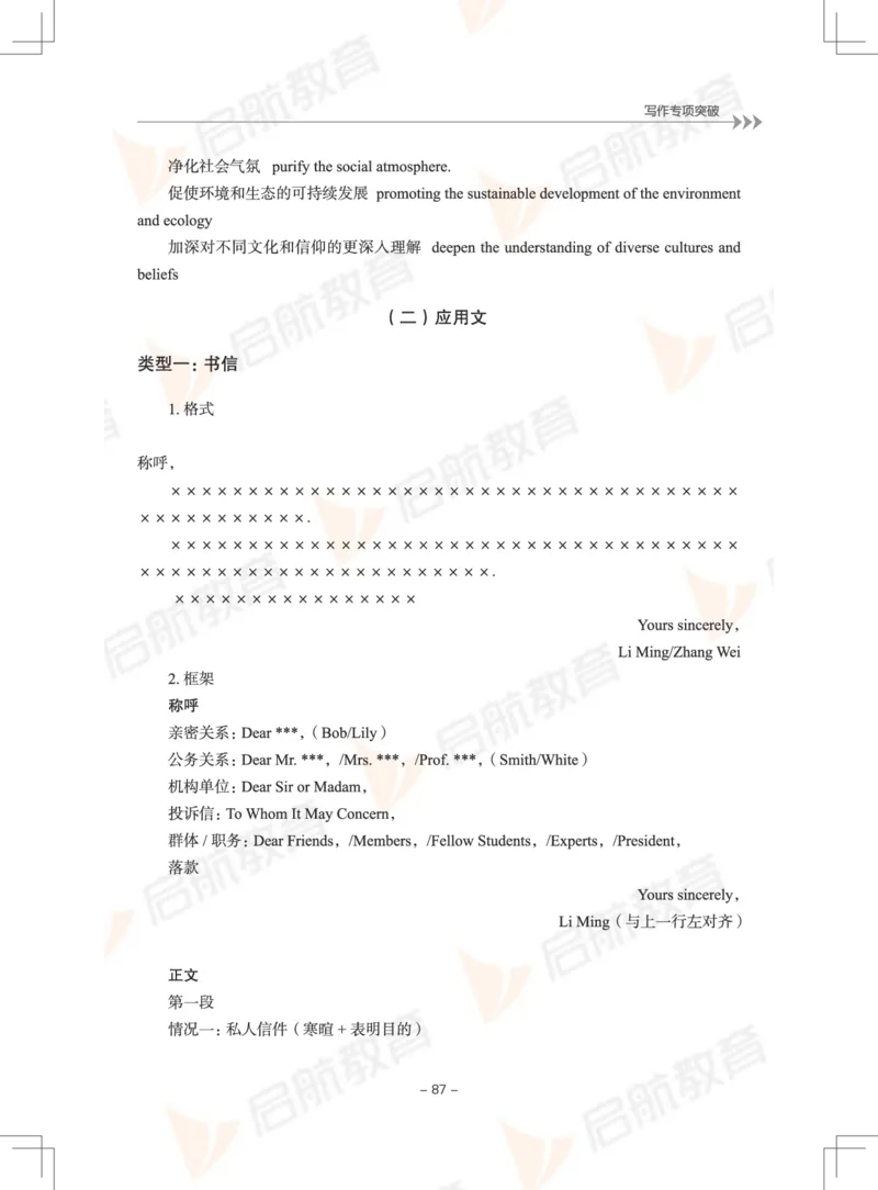 大学英语6级专项突破手册_英语四六级保存避免失效_最新更新，视频都在这_2026，6月六级速转存易和谐_1、2025年6月六级_13.2026六级英语刘晓燕-保命班_2025年6月晓燕六级全程班保命班