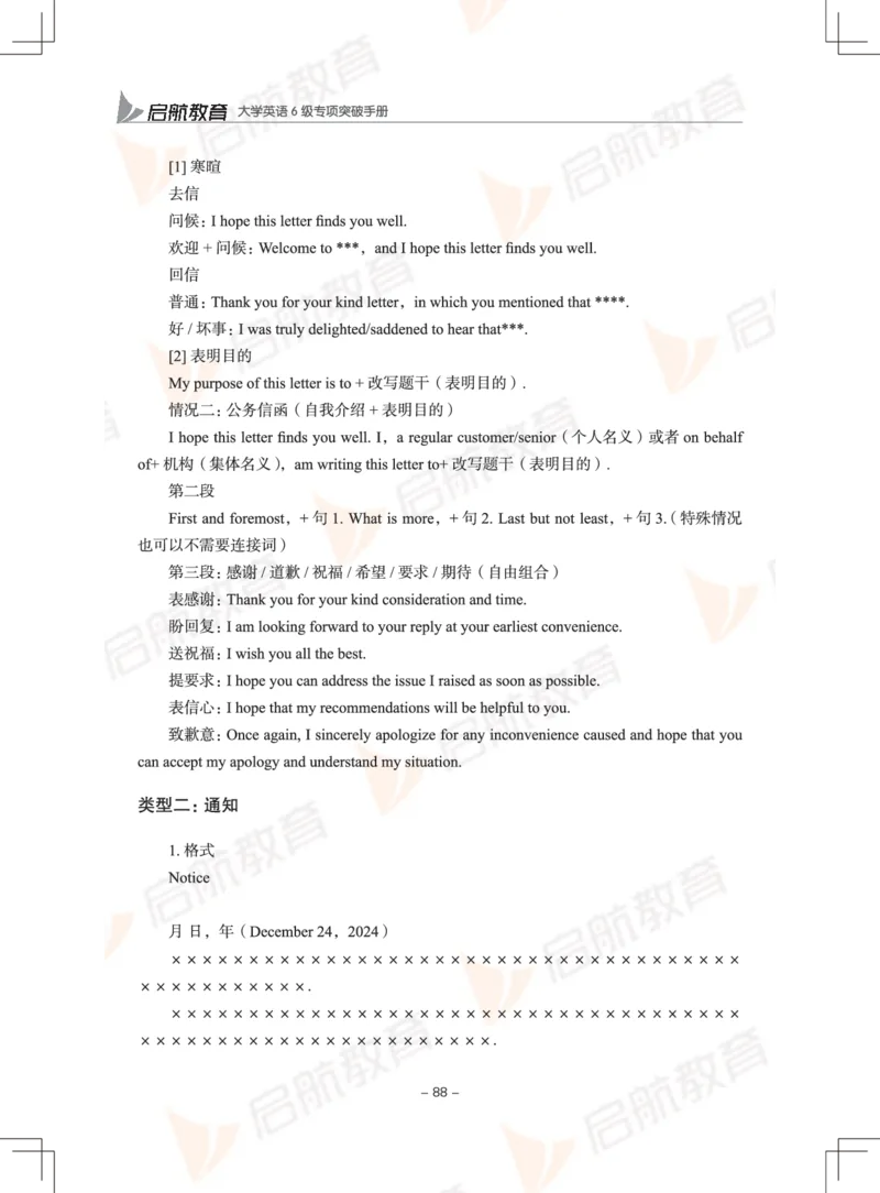 大学英语6级专项突破手册_英语四六级保存避免失效_最新更新，视频都在这_2026，6月六级速转存易和谐_1、2025年6月六级_13.2026六级英语刘晓燕-保命班_2025年6月晓燕六级全程班保命班