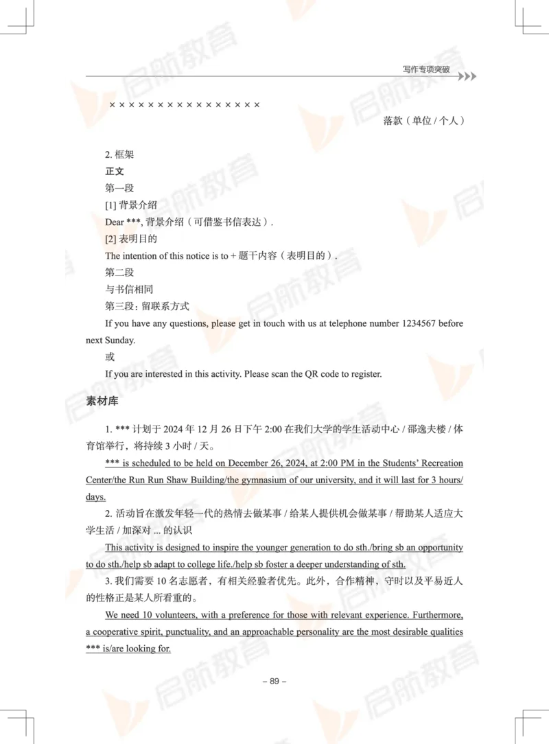 大学英语6级专项突破手册_英语四六级保存避免失效_最新更新，视频都在这_2026，6月六级速转存易和谐_1、2025年6月六级_13.2026六级英语刘晓燕-保命班_2025年6月晓燕六级全程班保命班