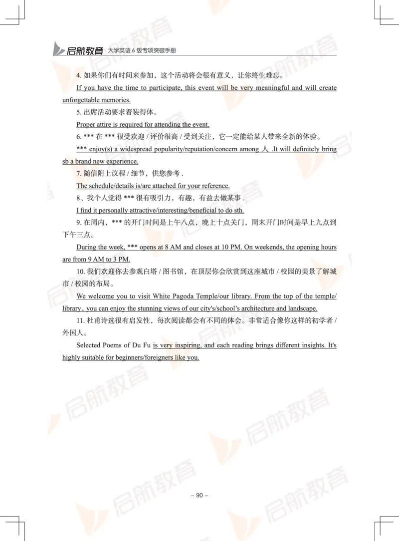 大学英语6级专项突破手册_英语四六级保存避免失效_最新更新，视频都在这_2026，6月六级速转存易和谐_1、2025年6月六级_13.2026六级英语刘晓燕-保命班_2025年6月晓燕六级全程班保命班