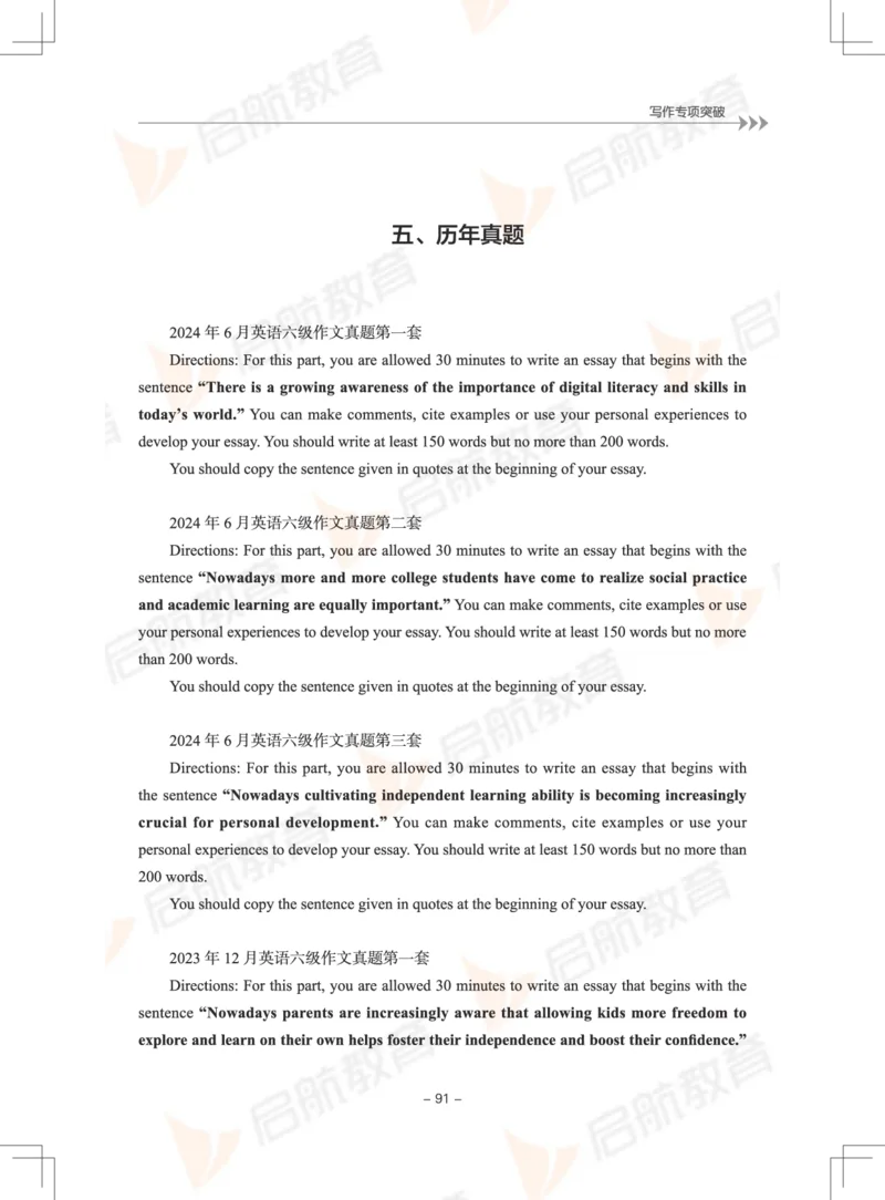 大学英语6级专项突破手册_英语四六级保存避免失效_最新更新，视频都在这_2026，6月六级速转存易和谐_1、2025年6月六级_13.2026六级英语刘晓燕-保命班_2025年6月晓燕六级全程班保命班