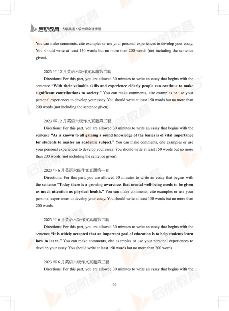 大学英语6级专项突破手册_英语四六级保存避免失效_最新更新，视频都在这_2026，6月六级速转存易和谐_1、2025年6月六级_13.2026六级英语刘晓燕-保命班_2025年6月晓燕六级全程班保命班