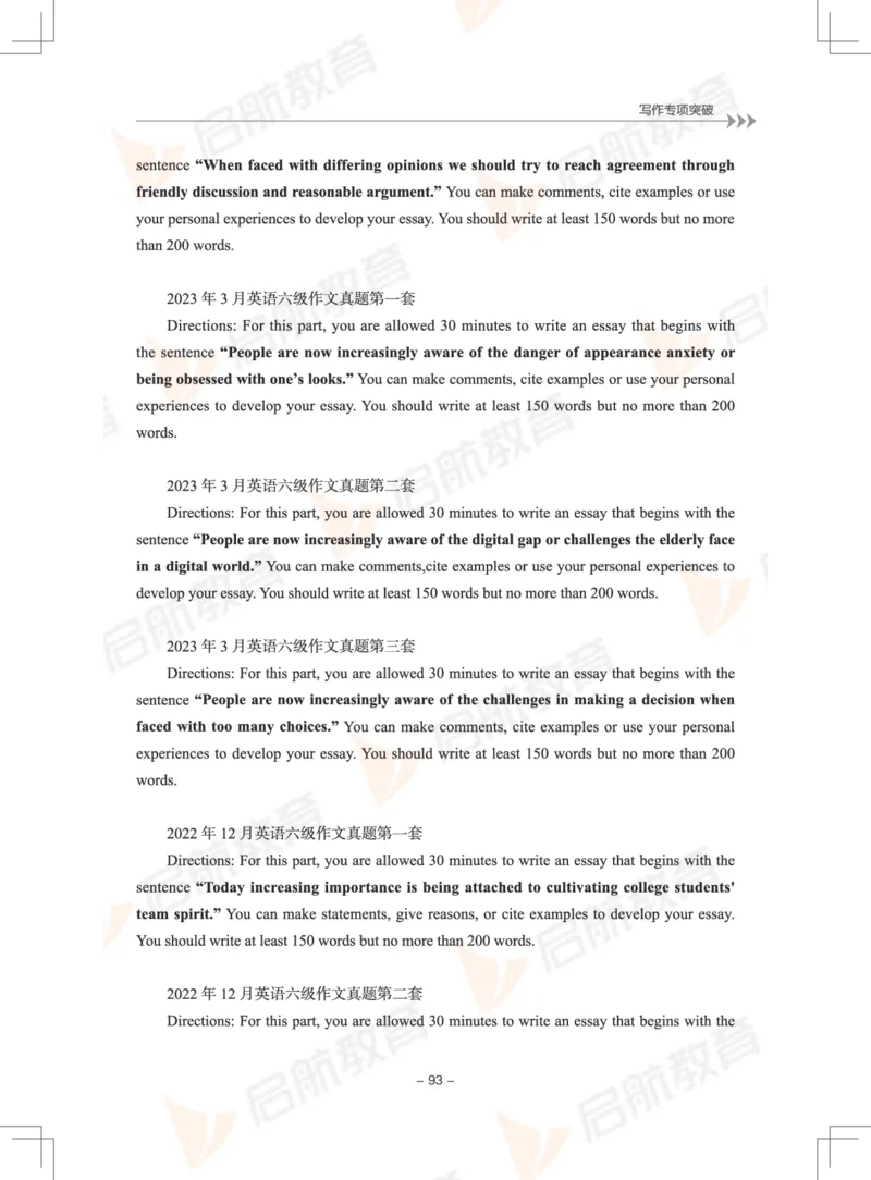 大学英语6级专项突破手册_英语四六级保存避免失效_最新更新，视频都在这_2026，6月六级速转存易和谐_1、2025年6月六级_13.2026六级英语刘晓燕-保命班_2025年6月晓燕六级全程班保命班