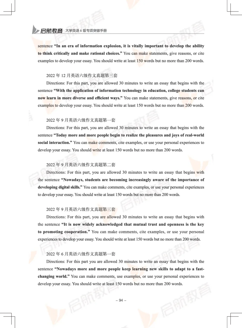 大学英语6级专项突破手册_英语四六级保存避免失效_最新更新，视频都在这_2026，6月六级速转存易和谐_1、2025年6月六级_13.2026六级英语刘晓燕-保命班_2025年6月晓燕六级全程班保命班