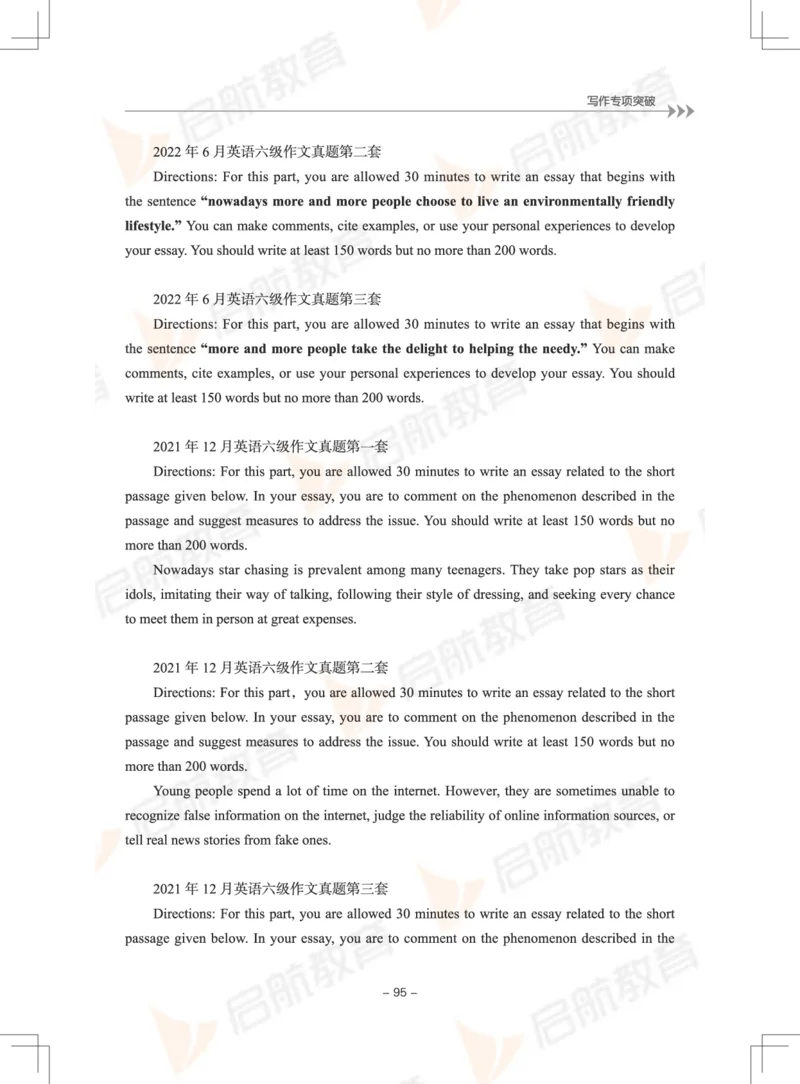 大学英语6级专项突破手册_英语四六级保存避免失效_最新更新，视频都在这_2026，6月六级速转存易和谐_1、2025年6月六级_13.2026六级英语刘晓燕-保命班_2025年6月晓燕六级全程班保命班