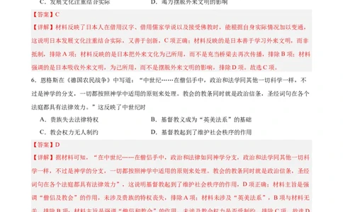阶段性检测卷07世界史（一）(解析版)_07高考历史_新高考复习资料_2024年新高考复习资料_一轮复习资料_完2024年高考历史一轮复习考点通关卷（新高考通用）_阶段性检测卷