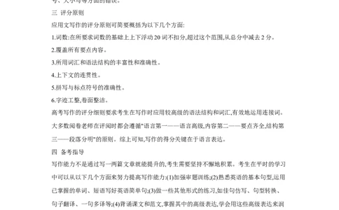 题型五应用文写作（通用版）（原卷版）_03高考英语_通用版（老高考）复习资料_2023年复习资料_二轮复习_2023高考英语二轮复习重难考点（新题型）突破（通用版）2863110