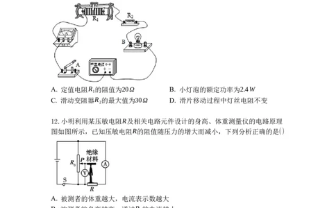 专题19电功率（原卷版）-2021-2022学年九年级物理上学期综合复习培优专训（苏科版）_9上-初中物理苏科版(4)_赠送：旧版资料（和新版好多一样，仍具有很大参考价值）_05复习资料