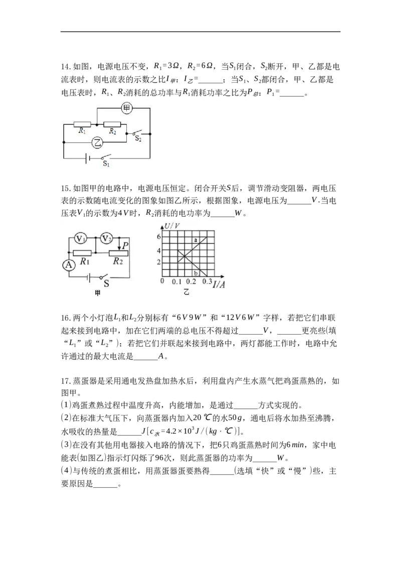 专题19电功率（原卷版）-2021-2022学年九年级物理上学期综合复习培优专训（苏科版）_9上-初中物理苏科版(4)_赠送：旧版资料（和新版好多一样，仍具有很大参考价值）_05复习资料
