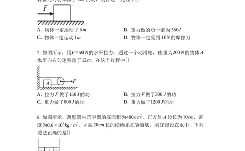 专题03功（原卷版）_9上-初中物理苏科版(4)_赠送：旧版资料（和新版好多一样，仍具有很大参考价值）_05复习资料_2021-2022学年九年级物理上学期综合复习培优专训（苏科版）