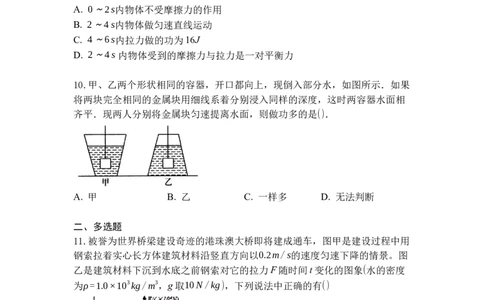 专题03功（原卷版）_9上-初中物理苏科版(4)_赠送：旧版资料（和新版好多一样，仍具有很大参考价值）_05复习资料_2021-2022学年九年级物理上学期综合复习培优专训（苏科版）