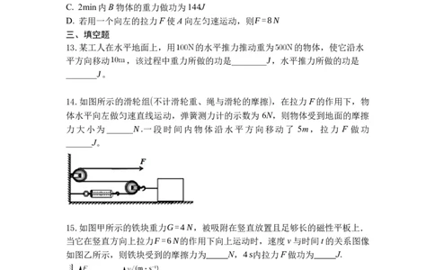 专题03功（原卷版）_9上-初中物理苏科版(4)_赠送：旧版资料（和新版好多一样，仍具有很大参考价值）_05复习资料_2021-2022学年九年级物理上学期综合复习培优专训（苏科版）