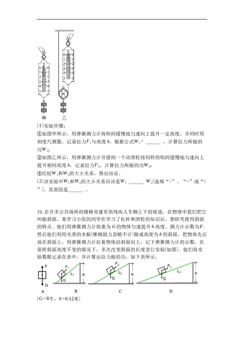 专题03功（原卷版）_9上-初中物理苏科版(4)_赠送：旧版资料（和新版好多一样，仍具有很大参考价值）_05复习资料_2021-2022学年九年级物理上学期综合复习培优专训（苏科版）