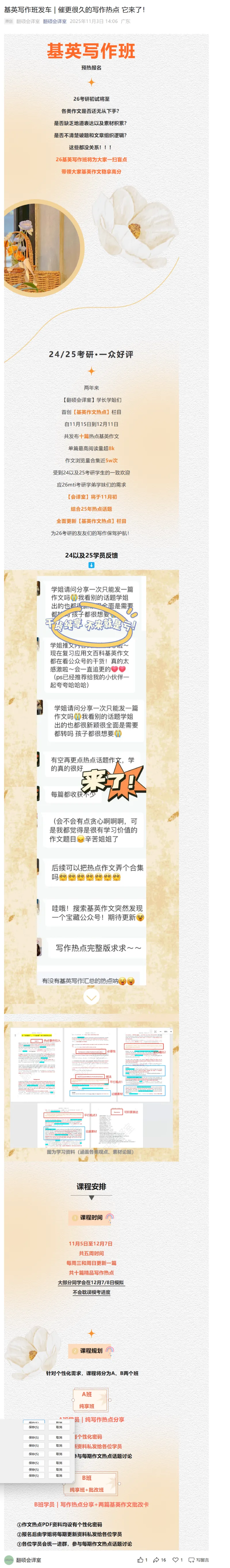 课程介绍_英语四六级保存避免失效_英语四六级真题整合_版本二此版含25真题，后续会持续更新_大学英语四六级高频词汇（带音频）_新课推荐_2027MTI,CATTI,翻译,考研英语