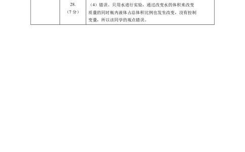 九上物理第十二单元测试基础卷(答案及评分标准)_9上-初中物理苏科版(4)_03习题试卷_单元测试（齐全）_第十二章机械能和内能（单元测试&middot;基础卷）物理苏科版2024九年级上册