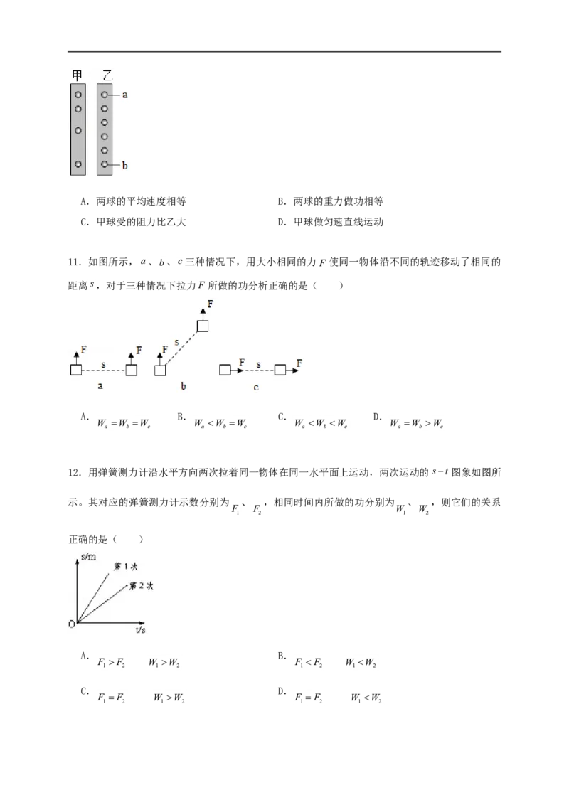 11.3功--2021-2022学年九年级物理上册知识点和分类专题练习同步教案（苏科版）-(原卷版)_9上-初中物理苏科版(4)_赠送：旧版资料（和新版好多一样，仍具有很大参考价值）_03讲义