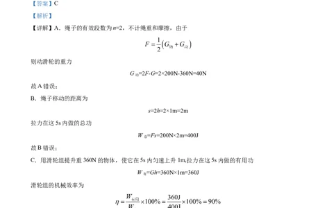 精品解析：江苏镇江句容市2022-2023学年九年级上学期期末物理试题（解析版）_9上-初中物理苏科版(4)_赠送：旧版资料（和新版好多一样，仍具有很大参考价值）_04试卷_期末试卷