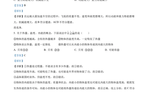 精品解析：江苏镇江句容市2022-2023学年九年级上学期期末物理试题（解析版）_9上-初中物理苏科版(4)_赠送：旧版资料（和新版好多一样，仍具有很大参考价值）_04试卷_期末试卷