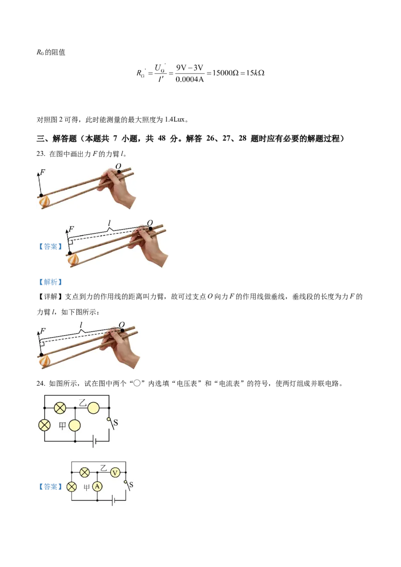 精品解析：江苏镇江句容市2022-2023学年九年级上学期期末物理试题（解析版）_9上-初中物理苏科版(4)_赠送：旧版资料（和新版好多一样，仍具有很大参考价值）_04试卷_期末试卷