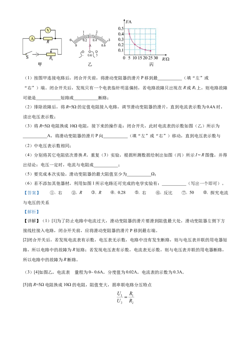 精品解析：江苏镇江句容市2022-2023学年九年级上学期期末物理试题（解析版）_9上-初中物理苏科版(4)_赠送：旧版资料（和新版好多一样，仍具有很大参考价值）_04试卷_期末试卷