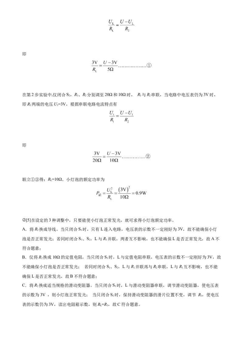 精品解析：江苏镇江句容市2022-2023学年九年级上学期期末物理试题（解析版）_9上-初中物理苏科版(4)_赠送：旧版资料（和新版好多一样，仍具有很大参考价值）_04试卷_期末试卷