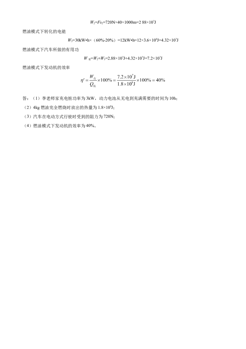 精品解析：江苏镇江句容市2022-2023学年九年级上学期期末物理试题（解析版）_9上-初中物理苏科版(4)_赠送：旧版资料（和新版好多一样，仍具有很大参考价值）_04试卷_期末试卷