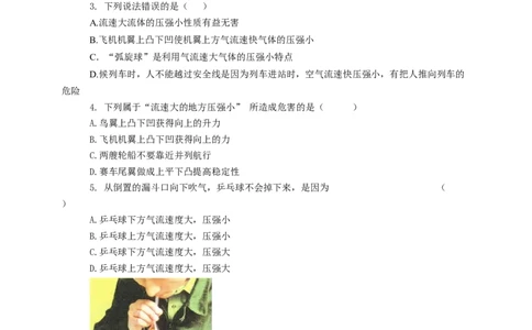 10.3气体的压强（2）学案_8下-初中物理苏科版(4)_赠送：旧版资料（和新版好多一样，仍具有很大参考价值）_04课件+学案+教案_10.3气体的压强（2）