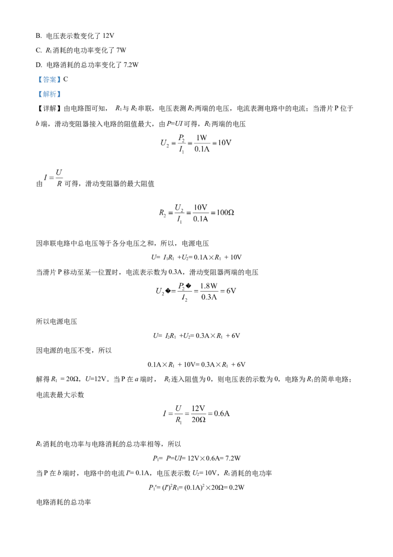 精品解析：江苏省南京市玄武区2022-2023学年九年级上学期期末物理试题（解析版）_9上-初中物理苏科版(4)_赠送：旧版资料（和新版好多一样，仍具有很大参考价值）_04试卷_期末试卷